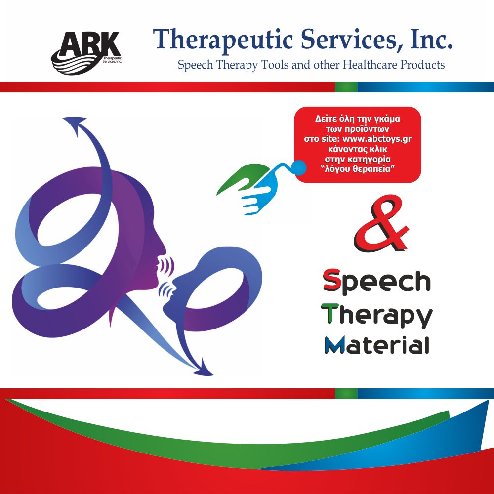 Λογοθεραπεία