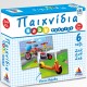 BABY PUZZLE "ΠΑΙΧΝΙΔΙΑ"