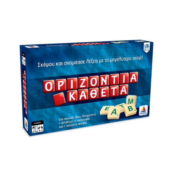 ΟΡΙΖΟΝΤΙΑ - ΚΑΘΕΤΑ