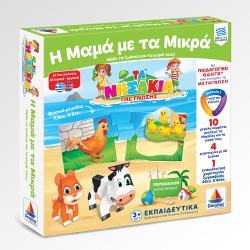 Η ΜΑΜΑ ΜΕ ΤΑ ΜΙΚΡΑ