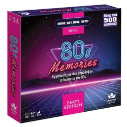 ΠΟΙΟΣ ΠΟΥ ΠΟΤΕ ΓΙΑΤΙ PARTY EDITION: 80’S MEMORIES