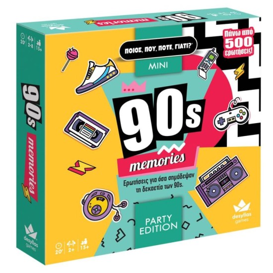 ΠΟΙΟΣ ΠΟΥ ΠΟΤΕ ΓΙΑΤΙ PARTY EDITION: 90’S MEMORIES