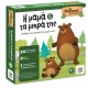 Η ΜΑΜΑ ΚΑΙ ΤΑ ΜΙΚΡΑ ΤΗΣ