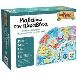ΜΑΘΑΙΝΩ ΤΗΝ ΑΛΦΑΒΗΤΑ