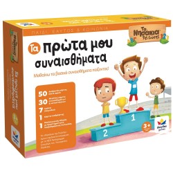 ΤΑ ΠΡΩΤΑ ΜΟΥ ΣΥΝΑΙΣΘΗΜΑΤΑ