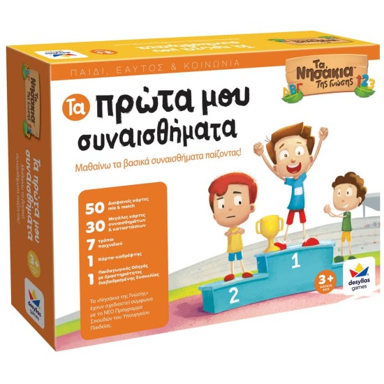 ΤΑ ΠΡΩΤΑ ΜΟΥ ΣΥΝΑΙΣΘΗΜΑΤΑ