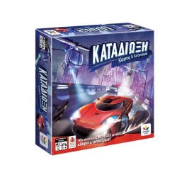 ΚΑΤΑΔΙΩΞΗ