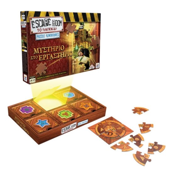 ESCAPE ROOM – PUZZLE ADVENTURES: ΜΥΣΤΗΡΙΟ ΣΤΟ ΕΡΓΑΣΤΗΡΙΟ