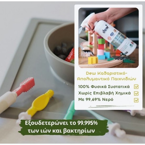 DEW ΑΠΟΛΥΜΑΝΤΙΚΟ SPRAY 250ml