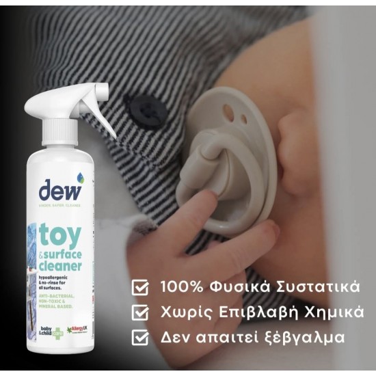 DEW ΑΠΟΛΥΜΑΝΤΙΚΟ SPRAY 500ml