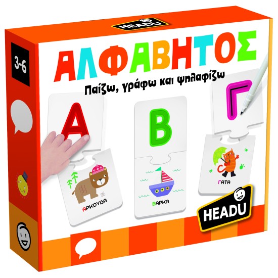 ΑΛΦΑΒΗΤΟΣ- ΠΑΙΖΩ, ΓΡΑΦΩ ΚΑΙ ΨΗΛΑΦΙΖΩ
