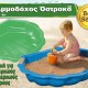 ΑΜΜΟΔΟΧΟΣ ΟΣΤΡΑΚΟ