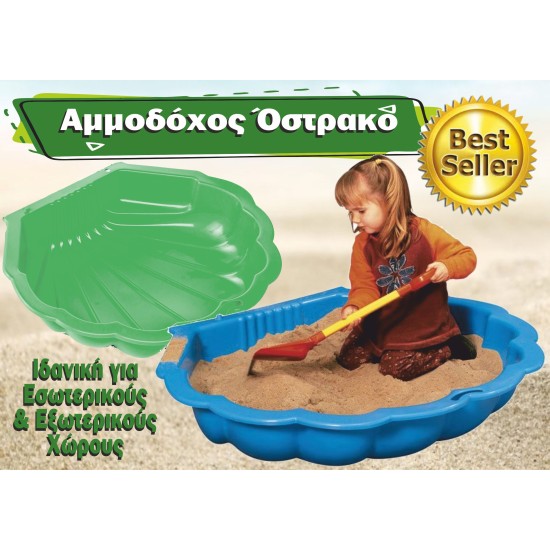 ΑΜΜΟΔΟΧΟΣ ΟΣΤΡΑΚΟ MESSY PLAY SAND
