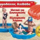 ΑΜΜΟΔΟΧΟΣ ΑΧΙΒΑΔΑ