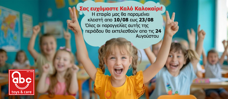 abc toys εικόνες